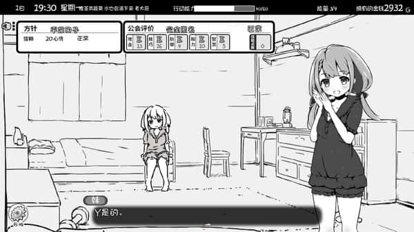 游戏画面3